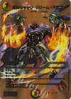  超G9/超G9 SR ボルシャック・ドリーム・ドラゴン 