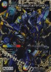DM4(秘)/DM4 SE ドリーム・ボルメテウス・ホワイト・ドラゴン