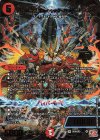 OR4/OR5 OR 終炎の竜皇 ボルシャック・ハイパードラゴン(デュエナマイトVer.)