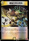 SR 絶海の虎将 ティガウォック(金トレジャー) 販売 | [DM24-EX3