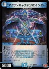 SR 絶海の虎将 ティガウォック(金トレジャー) 販売 | [DM24-EX3