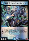 SR 絶海の虎将 ティガウォック(金トレジャー) 販売 | [DM24-EX3
