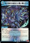  15/80 R-foil 未ダ識ラヌ事象コソ我ノ楽シミゾ(デュエナマイトVer.) 