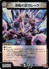 デュエルマスターズ 絶海の虎将 ティガウォック 金トレジャー
