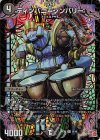 SR 絶海の虎将 ティガウォック(金トレジャー) 販売 | [DM24-EX3 SR 絶海の虎将 ティガウォック(金トレジャー) 販売 | [DM24-EX3