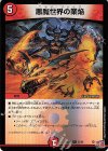 SR 絶海の虎将 ティガウォック(金トレジャー) 販売 | [DM24-EX3 SR 絶海の虎将 ティガウォック(金トレジャー) 販売 | [DM24-EX3