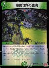  40/80 R-foil 悪魔世界の豊潤(デュエナマイトVer.) 