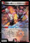 R-foil ピザスターのアンティハムト(金トレジャー) 販売 | [DM24 R-foil ピザスターのアンティハムト(金トレジャー) 販売 | [DM24