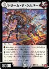  44/80 U-foil ドリーム・ザ・シルバー(デュエナマイトVer.) 