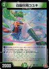 SR 絶海の虎将 ティガウォック(金トレジャー) 販売 | [DM24-EX3 SR 絶海の虎将 ティガウォック(金トレジャー) 販売 | [DM24-EX3
