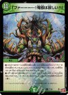  77/80 U-foil 「ファーーーー!俺様は哀しい!!」(デュエナマイトVer.) 