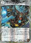 SR 絶海の虎将 ティガウォック(金トレジャー) 販売 | [DM24-EX3
