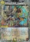 TF3/TF46 R-foil 提督の精霊龍 ボンソワール(銅トレジャー)