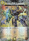  TF4/TF46 R-foil 五憐の精霊オソニス(銅トレジャー) 