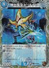 TF7/TF46 R-foil 神出鬼没 ピットデル(銅トレジャー)