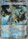  TF9/TF46 R-foil 「世界をつなぐ柱」の天罰(銅トレジャー) 