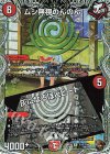  TF10/TF46 R-foil ムシ無視のんのん｜灰になるほどヒート(銅トレジャー) 