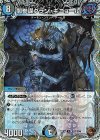  TF12/TF46 R-foil 闇参謀グラン・ギニョール(銅トレジャー) 