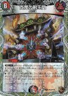  TF14/TF46 R-foil 百鬼の邪王門(銅トレジャー) 