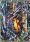  TF16/TF46 R-foil 極悪!獄鬼夜城(銅トレジャー) 