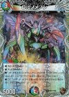  TF17/TF46 R-foil Disノメノン(銅トレジャー) 