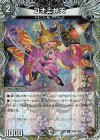  TF25/TF46 U-foil コオニ弁天(銅トレジャー) 