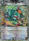  TF26/TF46 U-foil コダマダンス・チャージャー(銅トレジャー) 
