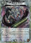  TF28/TF46 U-foil シラズ死鬼の封(銅トレジャー) 