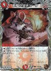  TF30/TF46 U-foil お騒がせチューザ(銅トレジャー) 
