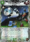 TF33/TF46 U-foil 天体かんそ君(銅トレジャー) 