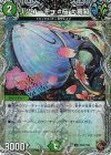  TF34/TF46 U-foil リツイーギョ #桜 #満開(銅トレジャー) 
