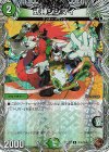  TF35/TF46 U-foil 式神シシマイ(銅トレジャー) 