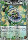 SR 絶海の虎将 ティガウォック(金トレジャー) 販売 | [DM24-EX3