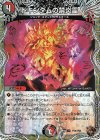  TF38/TF46 U-foil ドキンダムの禁炎霊(銅トレジャー) 