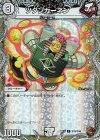  TF39/TF46 C-foil ツタンカーネン(銅トレジャー) 