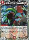 TF44/TF46 C-foil 斬斬人形コダマンマGS(銅トレジャー)