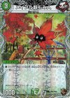  TF45/TF46 C-foil メイプル超もみ人(銅トレジャー) 