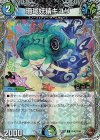  TF46/TF46 C-foil 珊瑚妖精キユリ(銅トレジャー) 