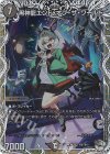 C-foil ボルシャック・栄光・ルピア(キャラプレミアムトレジャー C-foil ボルシャック・栄光・ルピア(キャラプレミアムトレジャー