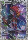 【NEW限定品】 SR [DM24-EX3 | 販売 ティガウォック(金トレジャー) 絶海の虎将 デュエルマスターズ