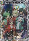  TD9/TD16 SR 星龍パーフェクト・アース(キャラプレミアムトレジャー) 