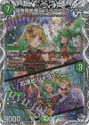 R-foil ピザスターのアンティハムト(金トレジャー) 販売 | [DM24 R-foil ピザスターのアンティハムト(金トレジャー) 販売 | [DM24
