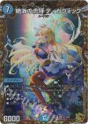  SP1/SP6 SR 絶海の虎将 ティガウォック(金トレジャー) 