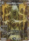デュエルマスターズ】金トレジャー『絶海の虎将 ティガウォック