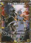  SP5/SP6 R-foil 天使と悪魔の墳墓(金トレジャー) 