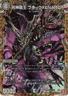  (秘)5/(秘)20 SE 死神覇王 ブラックXENARCH(シークレットレア仕様) 