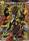  (秘)11/(秘)20 SE 光開の精霊サイフォゲート(シークレットレア仕様) 