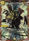 (秘)12/(秘)20 SE ゴールド・フラウム(シークレットレア仕様)