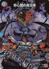  (秘)17/(秘)20 SE 邪心臓の魔法陣(シークレットレア仕様) 