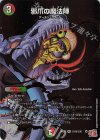 デュエルマスターズ 絶海の虎将 ティガウォック 金トレジャー